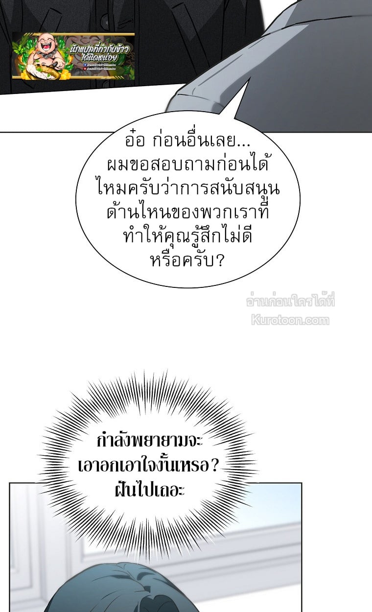 ฉันจะกอบกู้ชีวิตไอดอลคนนี้ด้วยมือของฉันเอง! Saving the Doomed Idols With My Touch ตอนที่ 67 - รูปที่ 2